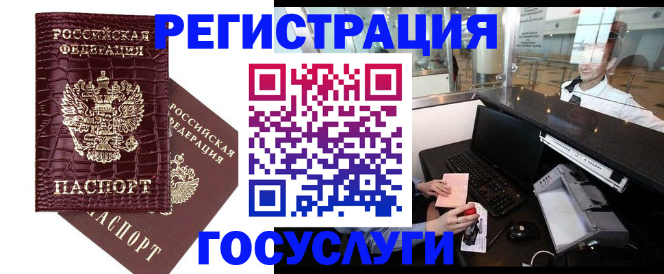 прописка для кредита в Реутове