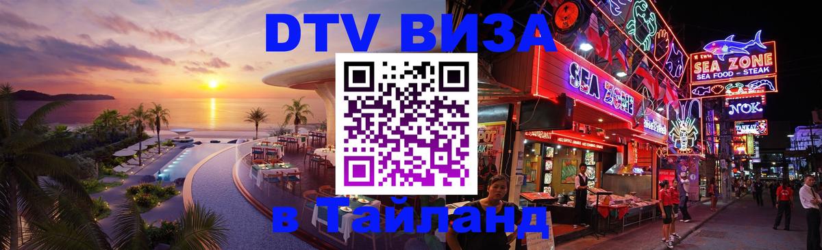 Сколько стоит DTV виза — актуальные цены, оформление даже без документов - Реутов Сколько стоит DTV виза — актуальные цены, оформление даже без документов - Реутов